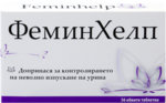 ФеминХелп таблетки x56 (FeminHelp)